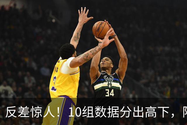 反差惊人！10组数据分出高下，阿森纳接洽恩佐，性价比碾压5500万报价被拒的吉马良斯