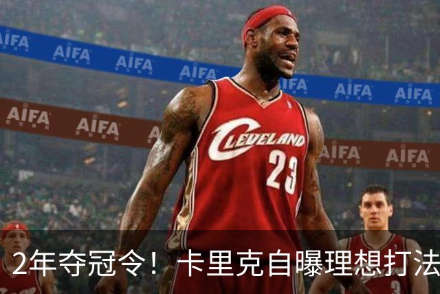 2年夺冠令！卡里克自曝理想打法，曼联争冠乐观背后藏着多少底气？