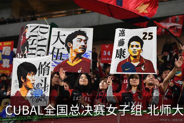 CUBAL全国总决赛女子组-北师大力克北大 李青阳15+7 张梓涵13分